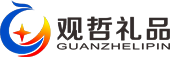 重慶觀哲禮品-專業(yè)禮品定制公司