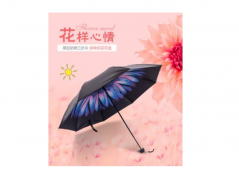 黑膠三折傘