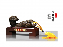 萬事興隆（銅）