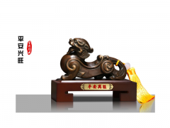 平安興旺