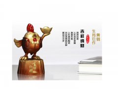 吉祥納財（銅雞）
