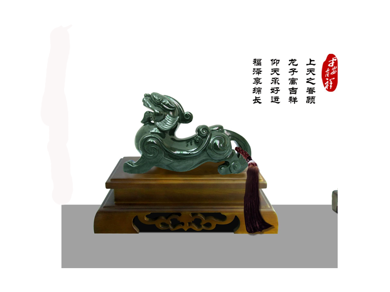 吉祥好運