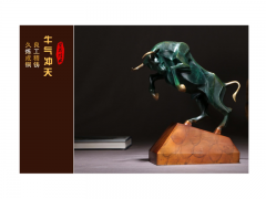牛氣沖天