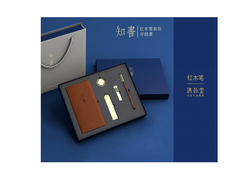 知書四件套