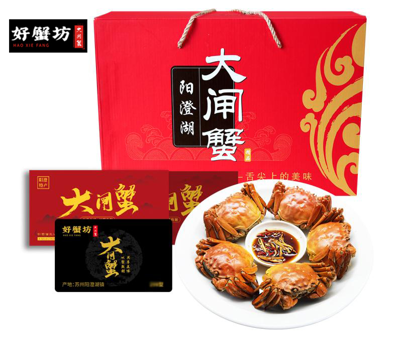 好蟹坊大閘蟹卡券