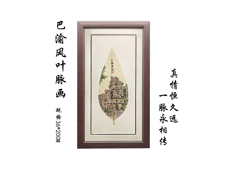 重慶伴手禮工藝品辦公室走廊掛件